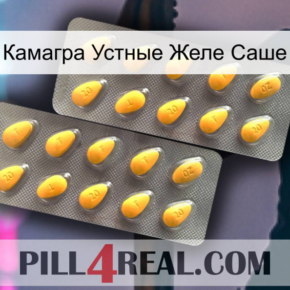 Камагра Устные Желе Саше cialis2.jpg